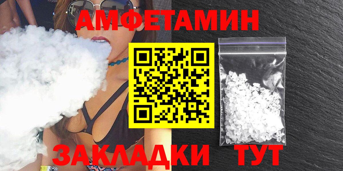 Амфетамин 97%  Амфетамин  Томск  Вход с VPN 