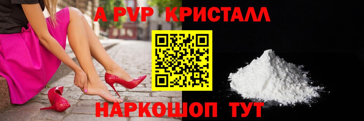 A PVP мука  Альфа ПВП СК  Alfa_PVP VHQ  Томск  Альфа ПВП  Вход с VPN 