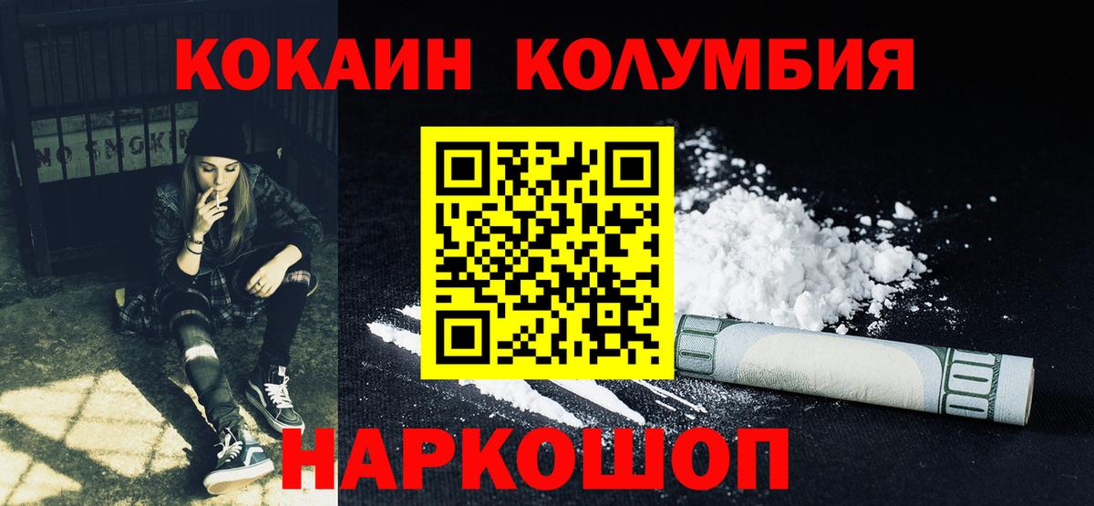 Томск  где купить   КОКАИН  Вход с VPN  Cocaine Колумбийский  КОКАИН Колумбийский 