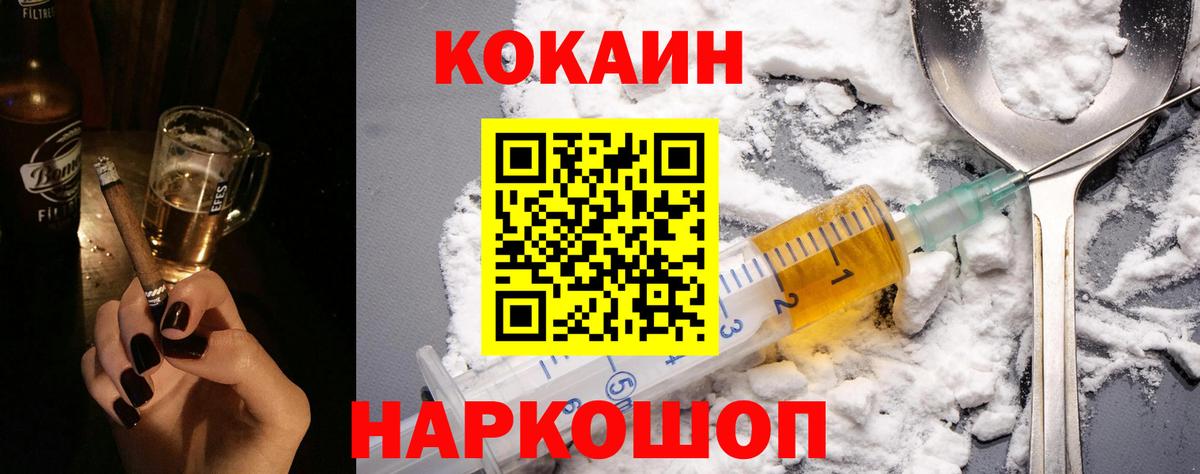 Cocaine Columbia Томск