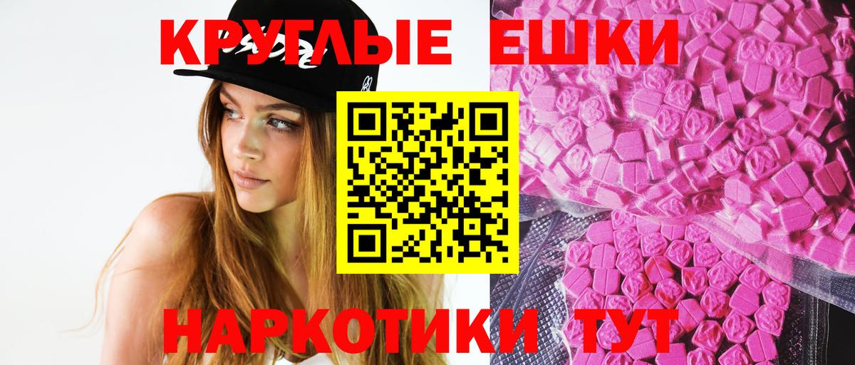 Ecstasy XTC Томск