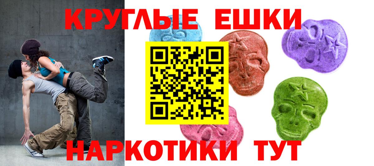 Экстази Cube  Экстази таблы  ЭКСТАЗИ  Томск  Вход с VPN 