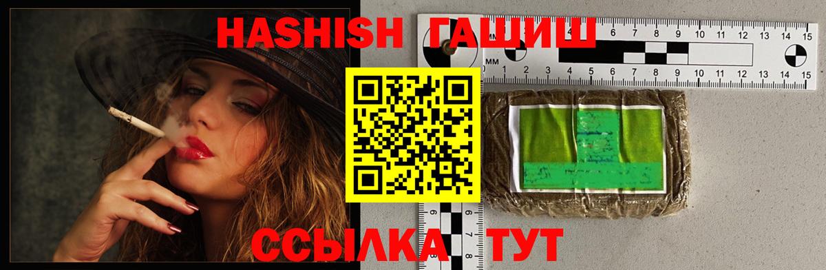 Гашиш Ice-O-Lator  Вход с VPN  Томск 
