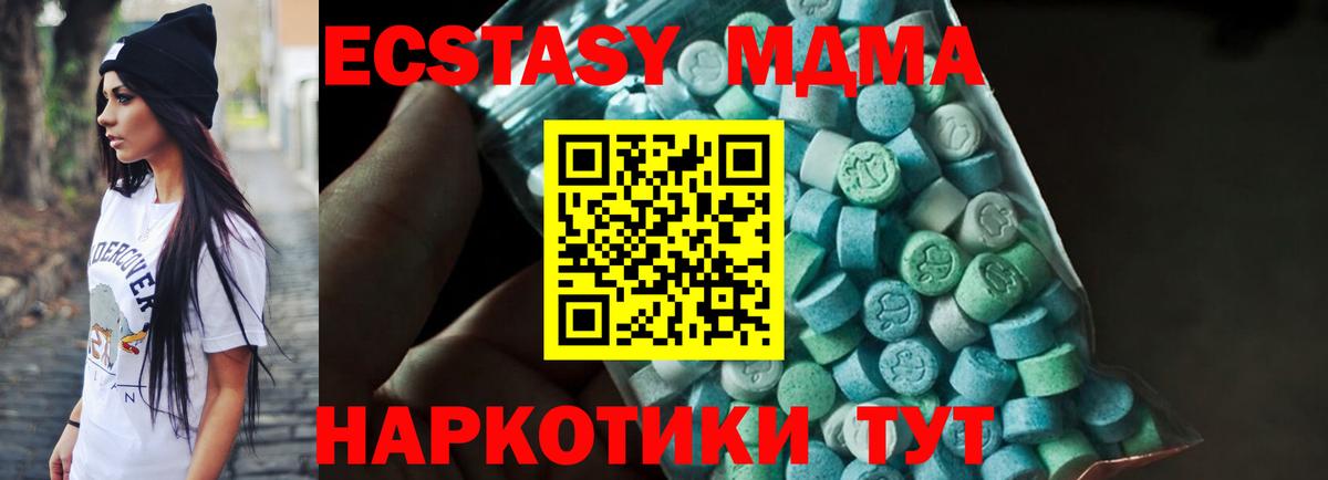 MDMA молли  МДМА Molly  Вход с VPN  Томск 