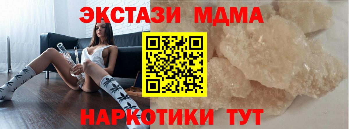 МДМА молли Томск