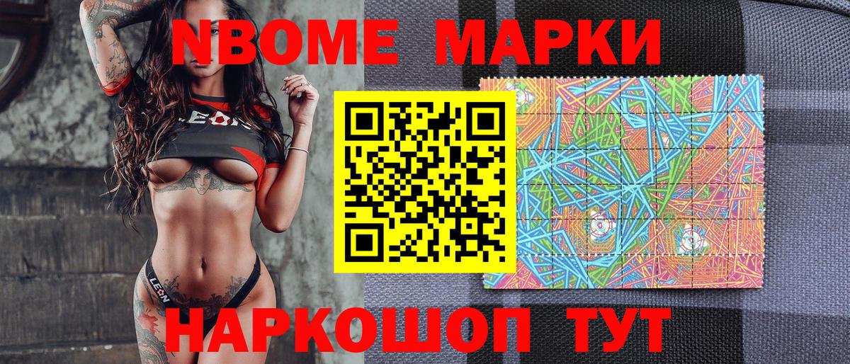 Томск  Марки NBOMe 1,5мг  Марки NBOMe  Вход с VPN  Марки NBOMe 1,5мг 