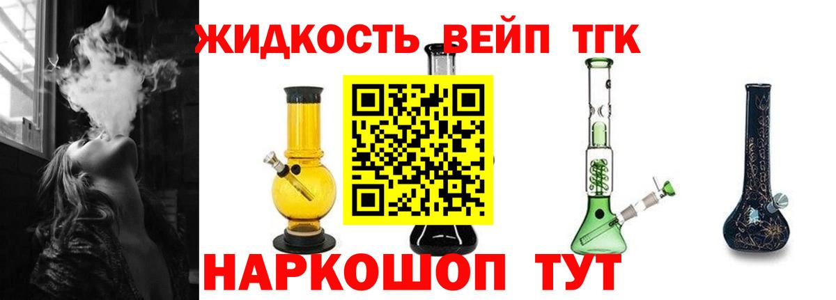 ТГК вейп с тгк  Вход с VPN  Томск  ТГК вейп с тгк 