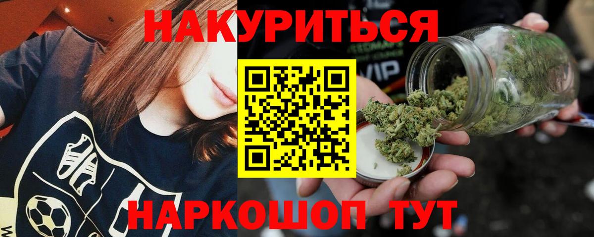 Конопля тримм  Каннабис гибрид  Шишки марихуана Ganja  Вход с VPN  Томск 